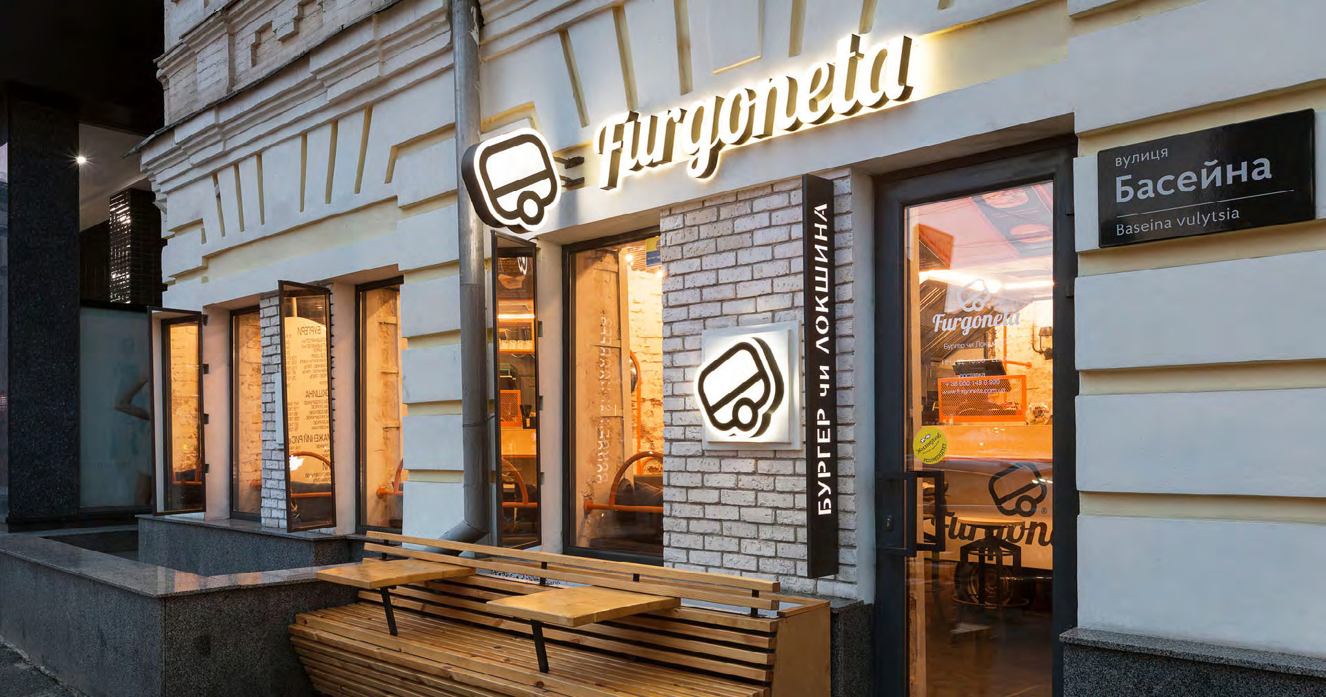 Furgoneta